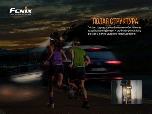 FENIX НАЛОБНЫЙ ФОНАРЬ HM50R V2.0 31699