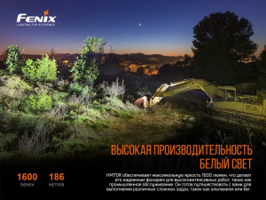 FENIX НАЛОБНЫЙ ФОНАРЬ HM70R 31700