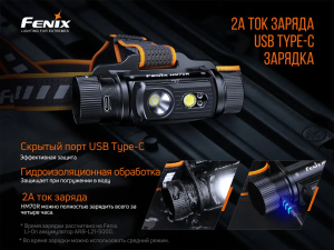 FENIX НАЛОБНЫЙ ФОНАРЬ HM70R 31700