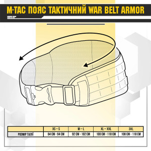 M-TAC ПОЯС ТАКТИЧЕСКИЙ WAR BELT ARMOR COYOTE