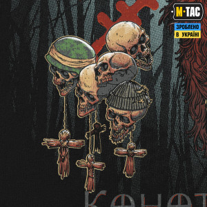 M-TAC ФУТБОЛКА КОНОТОПСЬКА ВІДЬМА BLACK