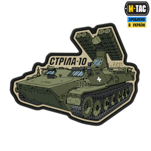 M-TAC НАШИВКА СТРЕЛА-10 (PVC)