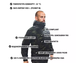 CHAMELEON КУРТКА WEISSHORN BL MULTICAM ORIGINAL BLACK 0779-04
