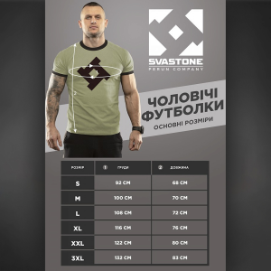 SVASTONE ФУТБОЛКА WHITE HUNTER