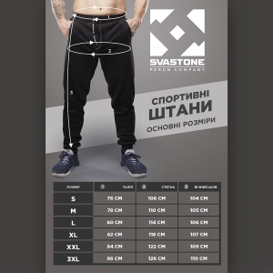SVASTONE ШТАНИ BRAVE COMPANY
