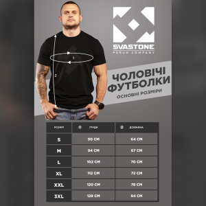 SVASTONE ФУТБОЛКА THE DONBAS SAFARI