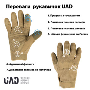 UAD РУКАВИЧКИ ТАКТИЧНІ PROMETEY COYOTE UAD0018M