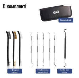 UAD НАБОР ЩЕТОК И СКРЕБКОВ ДЛЯ ЧИСТКИ ОРУЖИЯ UAD-T-04