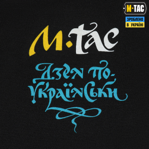 M-TAC ФУТБОЛКА ДЗЕН ПО-УКРАЇНСЬКИ BLACK