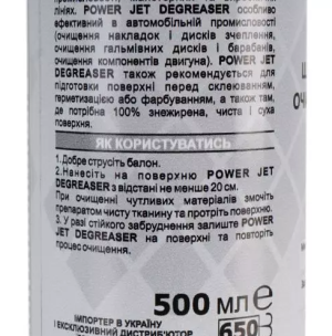 TTP ОБЕЗЖИРИВАТЕЛЬ УНИВЕРСАЛЬНЫЙ POWER JET DEGREASER 500 ML MULTI TTP-JDG-500