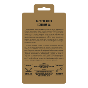 ECOPYBOOK TACTICAL ЛІНІЙКА ТАКТИЧНА ЕШЕЛОНИ UA