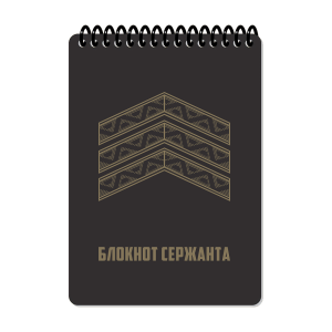 ECOPYBOOK TACTICAL БЛОКНОТ СЕРЖАНТА
