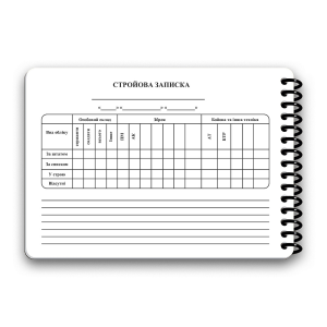 ECOPYBOOK TACTICAL БЛОКНОТ СЕРЖАНТА