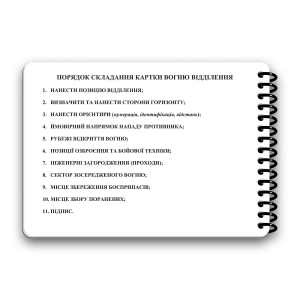 ECOPYBOOK TACTICAL БЛОКНОТ СЕРЖАНТА
