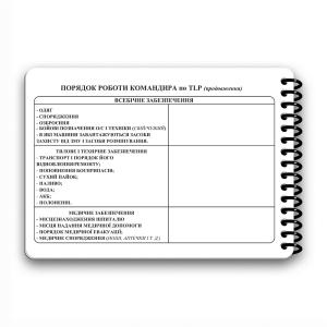 ECOPYBOOK TACTICAL БЛОКНОТ СЕРЖАНТА