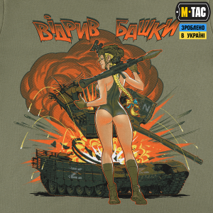 M-TAC ФУТБОЛКА ВІДРИВ БАШКИ LIGHT OLIVE