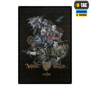 M-TAC БАНЕР ПОКОЛІННЯ 900X1300 BLACK