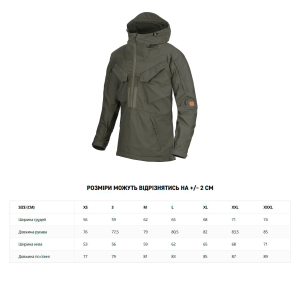 HELIKON-TEX АНОРАК PILIGRIM JACKET TAIGA GREEN KU-PGM-DC-09