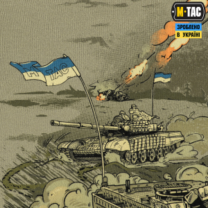 M-TAC ФУТБОЛКА НАСТУП TAN