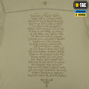M-TAC КОФТА HOODIE ПОКОЛІННЯ TAN