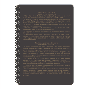 ECOPYBOOK TACTICAL ВСЕПОГОДНЫЙ БЛОКНОТ A5