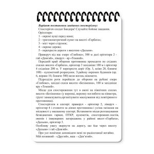 ECOPYBOOK TACTICAL БЛОКНОТ ВІЙСЬКОВОГО РОЗВІДНИКА
