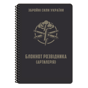 ECOPYBOOK TACTICAL БЛОКНОТ АРТИЛЕРІЙСЬКОГО РОЗВІДНИКА