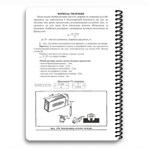 ECOPYBOOK TACTICAL БЛОКНОТ АРТИЛЕРІЙСЬКОГО РОЗВІДНИКА
