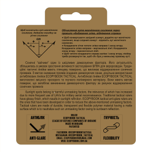 ECOPYBOOK TACTICAL ЛІНІЙКА PROTRACTOR UA КРУГЛА 130 ММ