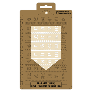 ECOPYBOOK TACTICAL ТРАФАРЕТ (10ММ) UA