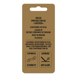 ECOPYBOOK TACTICAL ЛИНЕЙКА PROTRACTOR UA ''CHICKEN''