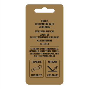 ECOPYBOOK TACTICAL ЛІНІЙКА PROTRACTOR NATO ''CHICKEN''