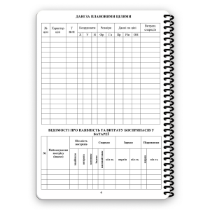 ECOPYBOOK TACTICAL БЛОКНОТ КОМАНДИРА БАТАРЕЇ