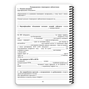 ECOPYBOOK TACTICAL БЛОКНОТ КОМАНДИРА БАТАРЕЇ
