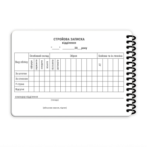 ECOPYBOOK TACTICAL БЛОКНОТ КОМАНДИРА ОТДЕЛЕНИЯ
