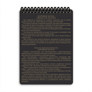 ECOPYBOOK TACTICAL БЛОКНОТ КОМАНДИРА ОТДЕЛЕНИЯ