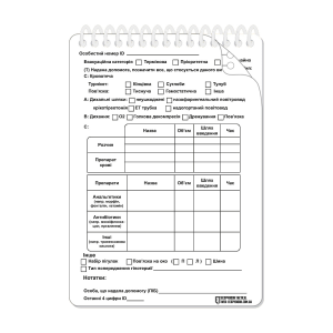 ECOPYBOOK TACTICAL НАБОР КАРТОЧЕК РАНЕНОГО (БЛОКНОТ) 15 ШТ.