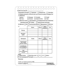 ECOPYBOOK TACTICAL НАБОР КАРТОЧЕК РАНЕНОГО 10 ШТ.