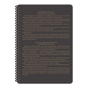ECOPYBOOK TACTICAL БЛОКНОТ КОМАНДИРА ВЗВОДА