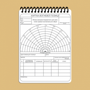 ECOPYBOOK TACTICAL ТАКТИЧЕСКИЙ БЛОКНОТ. ЧАСТЬ 1 (ОГНЕВАЯ ГРУППА-ОТДЕЛЕНИЕ)