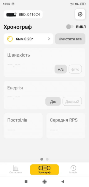 UDTECH ТРАСCЕРНАЯ НАСАДКА/ВСПЫШКА ВЫСТРЕЛА/ХРОНОГРАФ BLACK 19457