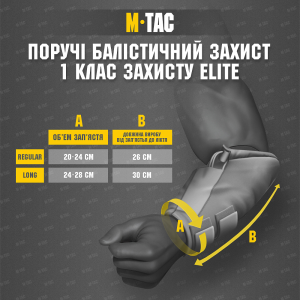 M-TAC НАРУЧИ БАЛЛИСТИЧЕСКАЯ ЗАЩИТА 1 КЛАСС ЗАЩИТЫ (FMS) ELITE MULTICAM