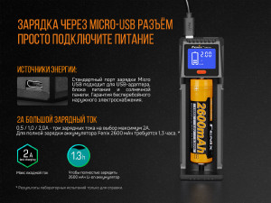 FENIX ЗАРЯДНИЙ ПРИСТРІЙ ARE-D1