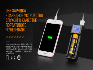 FENIX ЗАРЯДНИЙ ПРИСТРІЙ ARE-D1