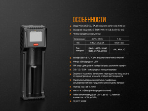 FENIX ЗАРЯДНИЙ ПРИСТРІЙ ARE-D1