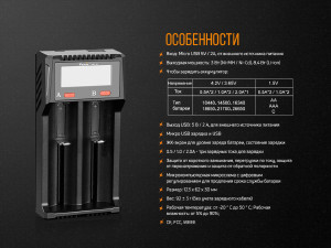 FENIX ЗАРЯДНОЕ УСТРОЙСТВО ARE-D2