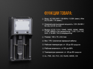 FENIX ЗАРЯДНОЕ УСТРОЙСТВО ARE-A2