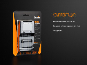 FENIX ЗАРЯДНОЕ УСТРОЙСТВО ARE-A2