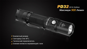 FENIX ЛІХТАР PD32 V2.0