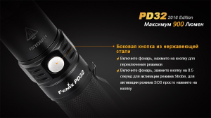 FENIX ЛІХТАР PD32 V2.0